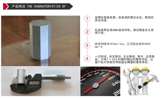 DE320環(huán)保型中走絲機床特點