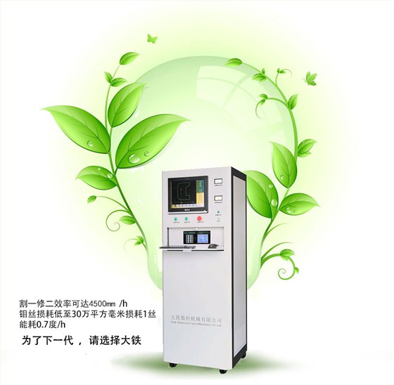 DE320環(huán)保型中走絲機床電柜