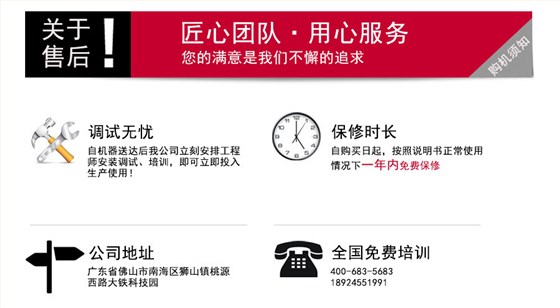 DE320環(huán)保型中走絲機床售后服務