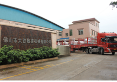 大鐵數(shù)控與國(guó)內(nèi)軍工企業(yè)簽訂50臺(tái)購(gòu)機(jī)合同